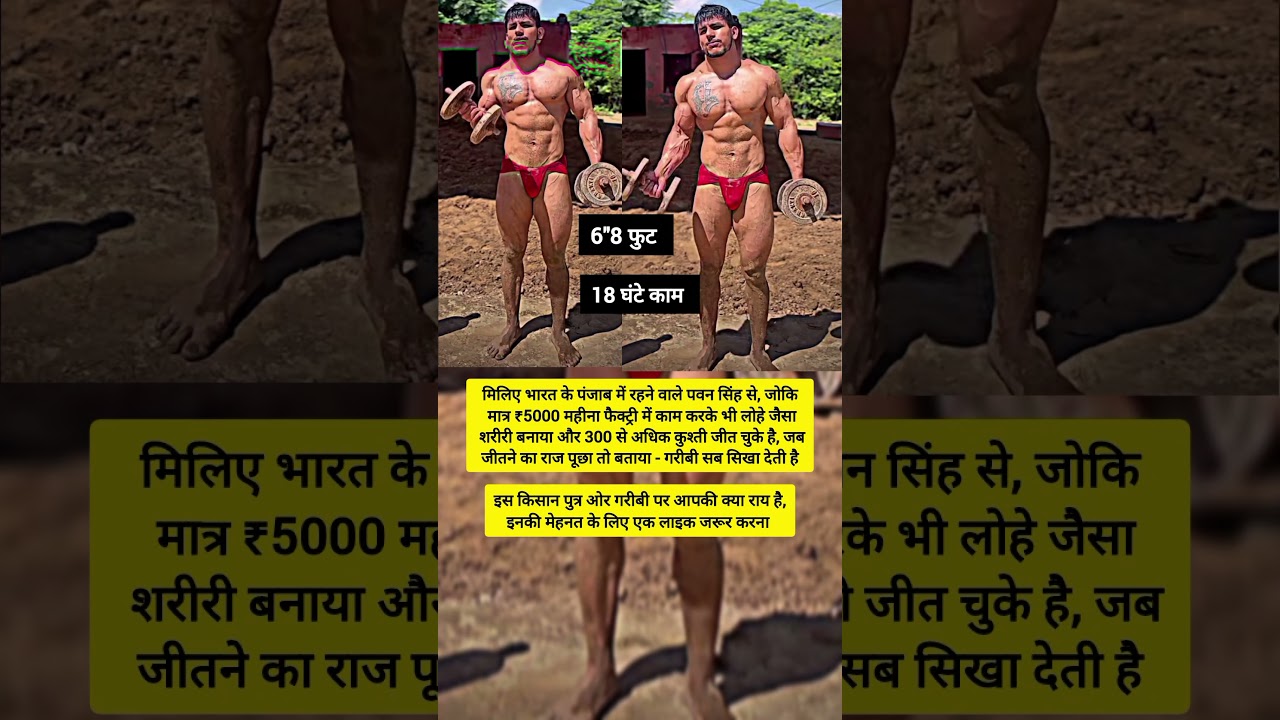 “From ₹5000 Factory Job to 300+ Wrestling Wins | Inspiring Punjab Bodybuilder” 