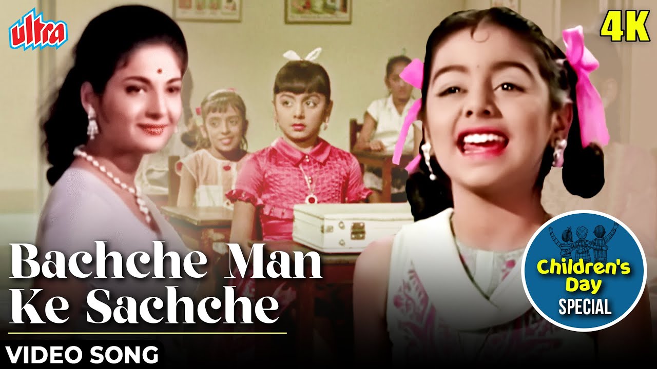     4K Video  Bachche Man Ke Sachche 1968 Lata Mangeshkar  Hindi Bollywood Song