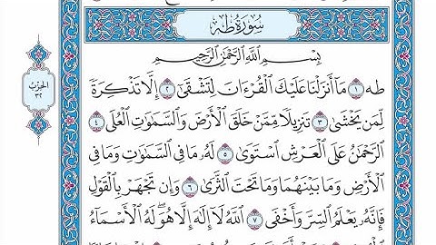 الحزب ٣٢ من القرآن الكريم بصوت الشيخ عبدالباسط عبدالصمد رحمه الله