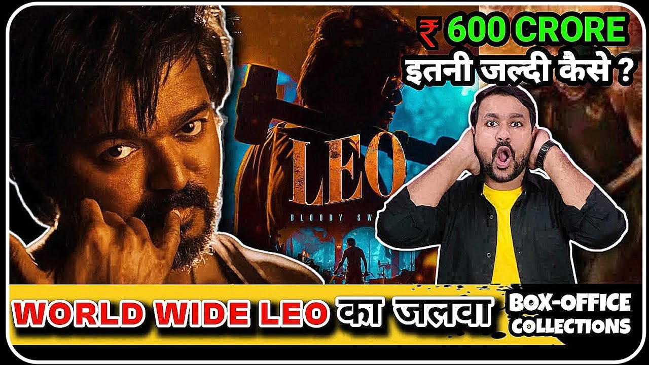 Leo : Vijay का दुनया भर में डंका | Collection Day 6 & 7 | Thalapathy Vijay | Cinematic Virus