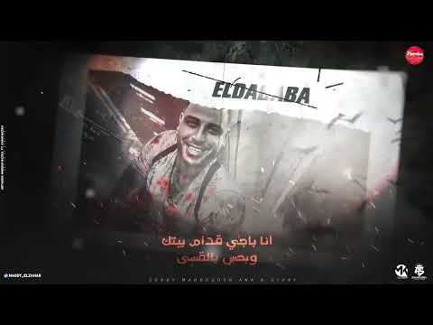 مهرجان سورى مبردش أنا باستوري    اسلام كابونجا مجدي زاهار2024