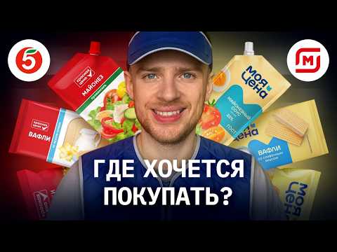 Сравнил дизайн Пятёрочки и Магнита