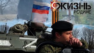 Video thumbnail of "группа "Чёрные береты" -  Жизнь - Родине"