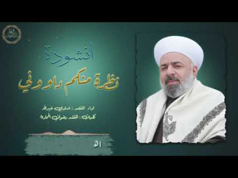 اهواك شما لاموني يا شيخي محمد مطاع