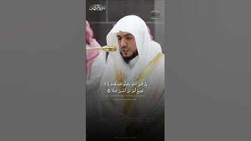 { إنا لا نضيع أجر من أحسن عملا } القارئ الشيخ الوليد الشمسان
