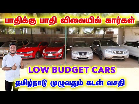 best used car consulting in Tirupur #usedcars #secondhandcar isha cars Tirupur cars Consulting