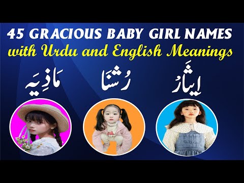 45 Modern Baby Girl Names with Meanings in English || Modern Baby Girl Names with Meanings in Urdu