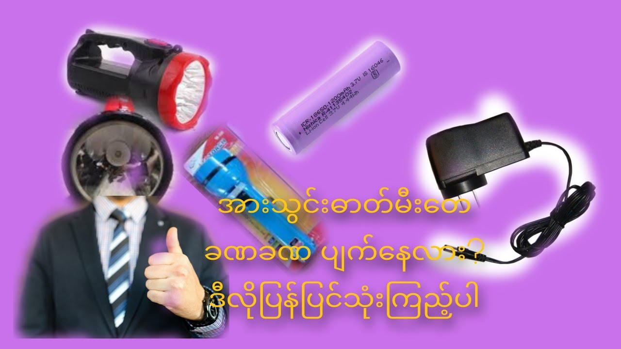 How To Replace Lithium Battery In Flashlight how-to-replace-lithium-battery-in-flashlight