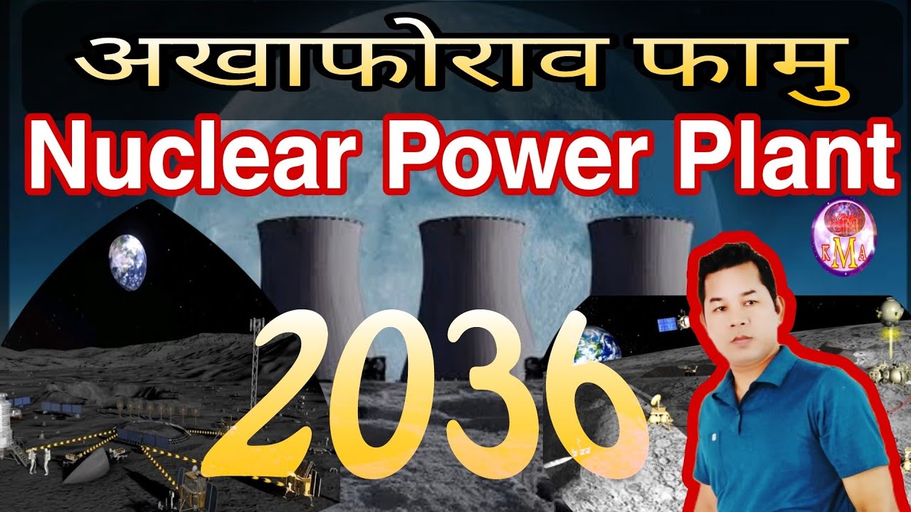 2036 अखाफोराव फामु | Nuclear power plant on Moon by Russia and China ...