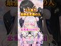 チャンネル登録で恋愛運アップ！#恋愛占い #恋愛