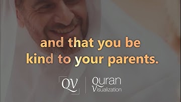 سوره اسراء | آیات 23-24 | قرآن درباره والدین تجسم قرآن | رعد محمد ال کردی