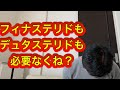 【ミノタブ】だけで維持できるのか