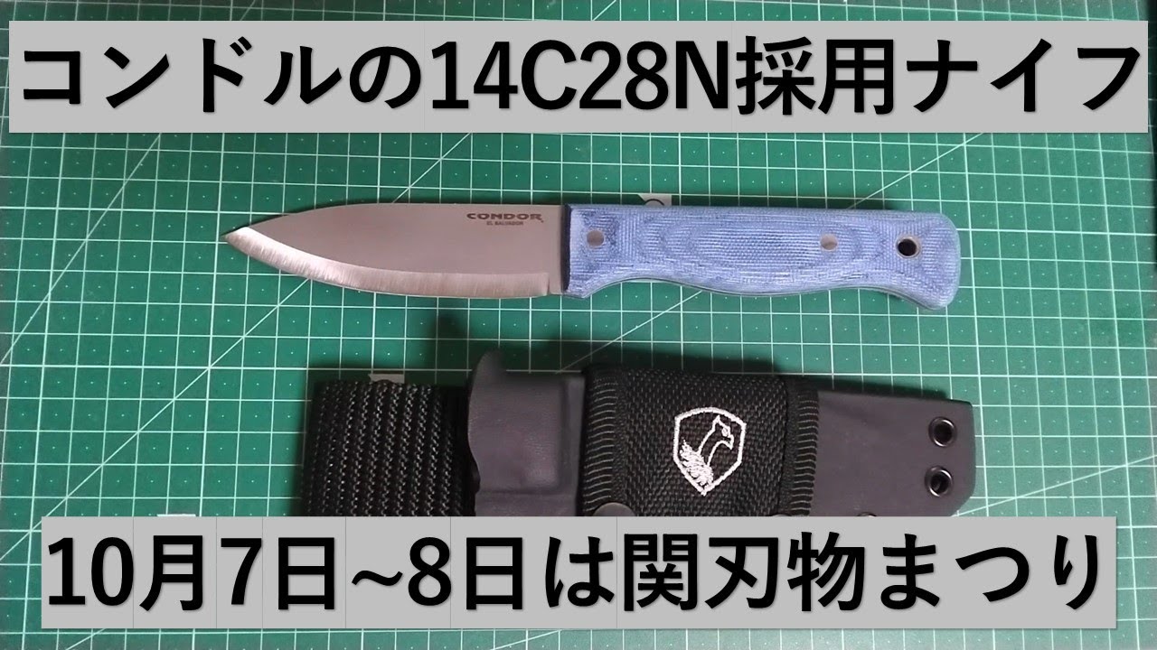 CONDOR Tool&Knife アウトドアナイフ SELKNAM ポケット付きレザー 