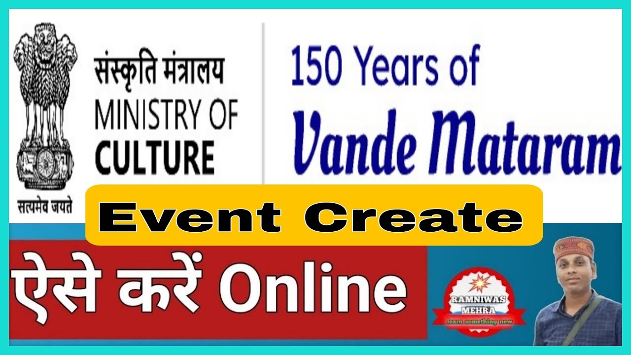 vande mataram portal par event ki photo video kaise upload kare || vande mataram photo Video Upload