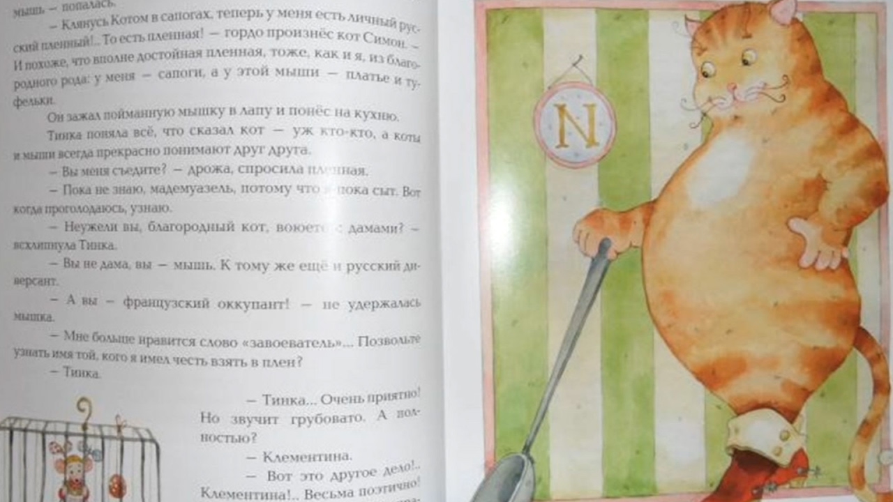 подтолкнул рассказ сказки по французскийслушатьий для школы школьные