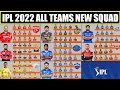 IPL 2022 : All Teams Confirmed Squad | Final Squad of All Team for IPL 2022 | IPL Final Team Squad |