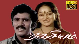 Ragasiyam Chandrasekar, Nalini Tamil Superhit Movie Hd