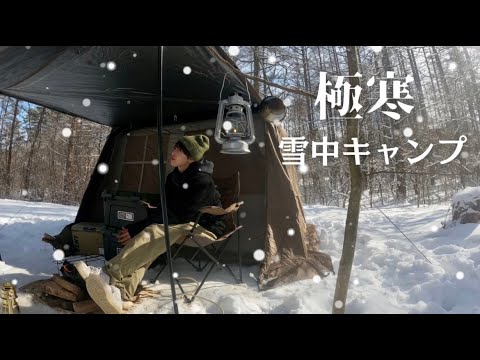 【雪中ソロキャンプ後編】−15℃の絶望からの初おやきを食べて元気になる女