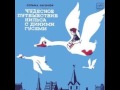 Чудесное путешествие Нильса с дикими гусями аудио сказка: Аудиосказки - Сказки - Сказки на ночь