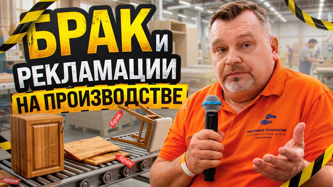 Как избежать брак на производстве 