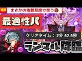 【四季神が最適性か】ランマル降臨を楽々周回。(ガンホーコラボ、ダンジョン、ランマル、らんまる、ガンコラ、攻略)パズドラ】