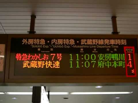 東京駅発車標ディズニーランド シー入場制限案内 Youtube
