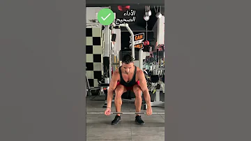 الطريقة الصحيحة لأداء تمرين الديدلفت الرفعة الميتة 