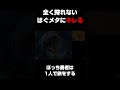 令和にはぐれメタルを狩れなくてキレ散らかすヤス ぼっち勇者は1人で旅をする【ドラクエ9】 #shorts