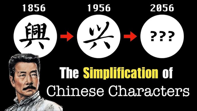 Should I Learn Traditional Chinese or Simplified Chinese