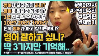 영어 전사 수잔의 글로벌 출장 준비기✈️| 원어민 | 영어회화 | 집에서 | 영어공부