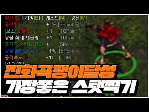 Pickaxe Raising Part 3 - Stats unlocked, now with a sharper and faster pickaxe!!