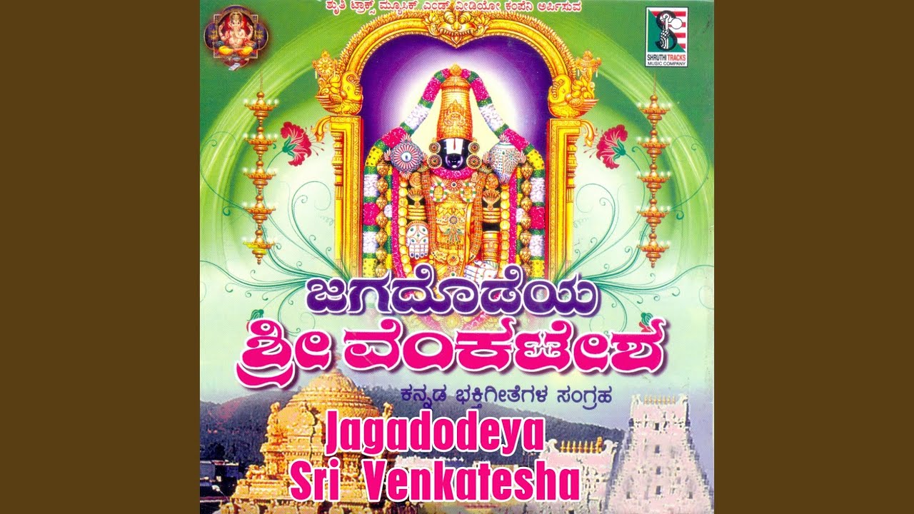 Guarda Namo Venkatesha su YouTube Guarda Namo Venkatesha su YouTube