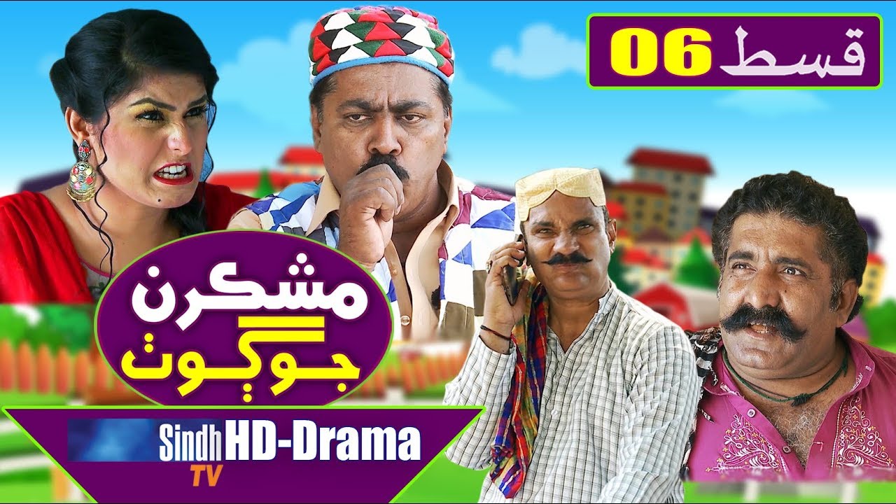 Mashkiran Jo Goth EP 6 | Sindh TV Soap Serial | HD 1080p |  SindhTVHD Drama