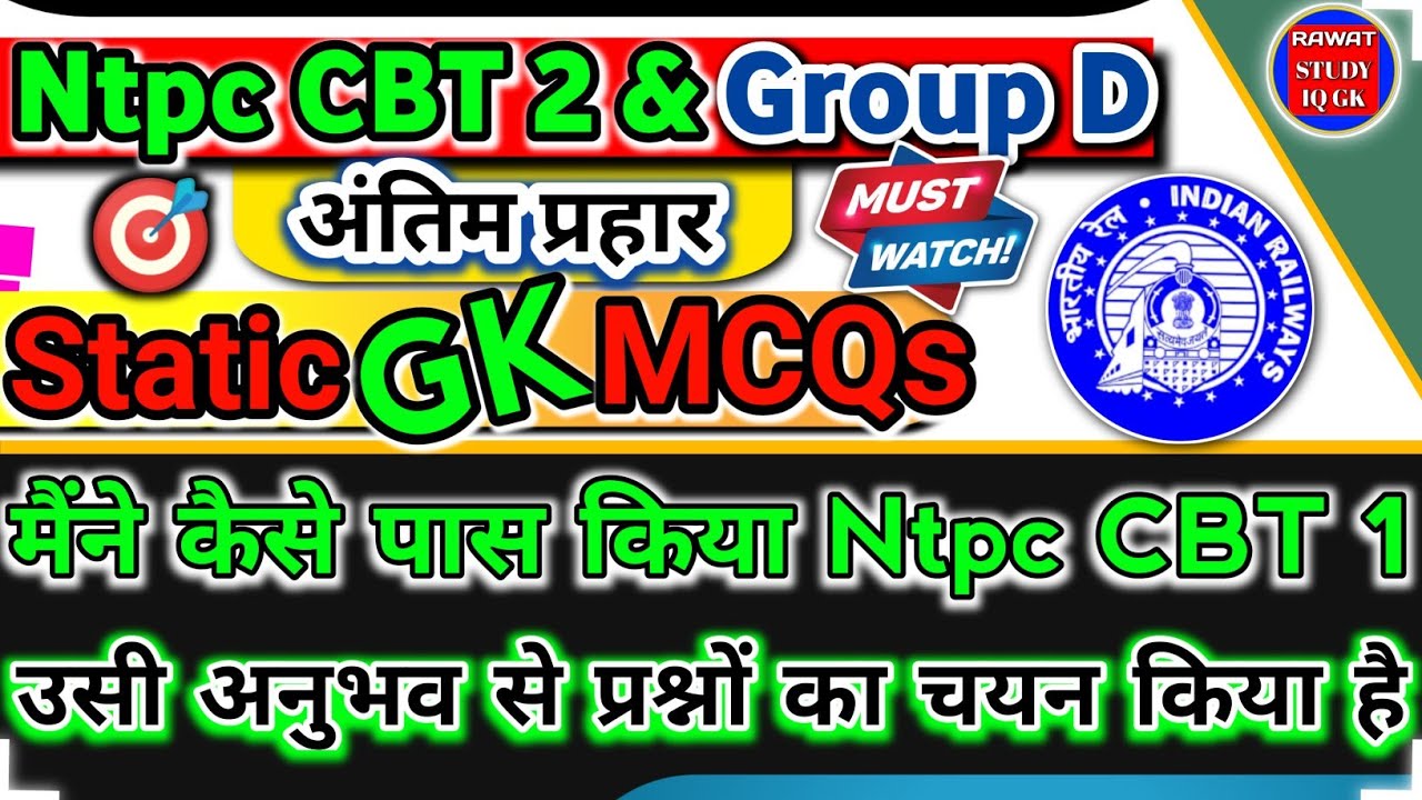 प्रमुख जलप्रपात For Ssc cgl | rrb ntpc cbt 2 static gk questions ...