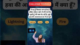 Famous "Mystery Minds: Crack the Code of Riddles" Profile