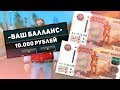 КУПИЛ АКК МАЖОРА С ДОНАТ СЧЕТОМ 10.000 RUB В GTA SAMP