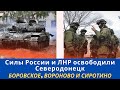 В Минобороны заявили о срыве попытки ВСУ взять под контроль промзону «Азота»