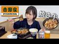 めっちゃ太ってきたがやめられない!新発売の焼き牛が美味しいって噂を聞いたから食べちゃう!【吉野家】
