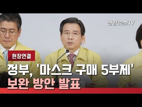 [현장연결] 약국서 마스크 만10세 이하·만80세 이상 대리구매 가능 / 연합뉴스TV (YonhapnewsTV)