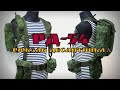 РД-54 ( рюкзак десантника). Выживание. Тест №4