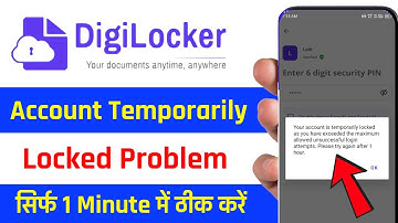Digilocker Account Temporarily locked problem solve | Digilocker account locked problem | Digilocker