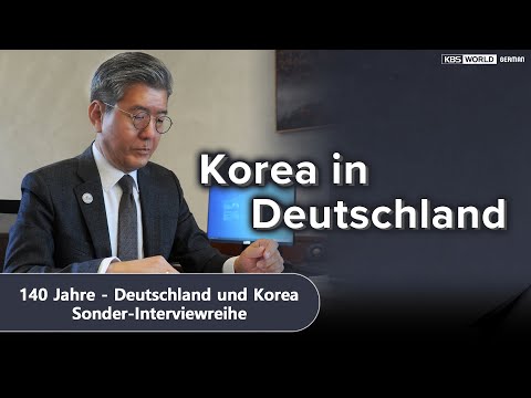 [독일어자막] EP2. 서울과 베를린, 통(通)하다