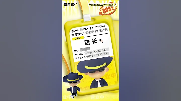 230406 張藝興新代言 零食很忙 官宣 - 天天要聞