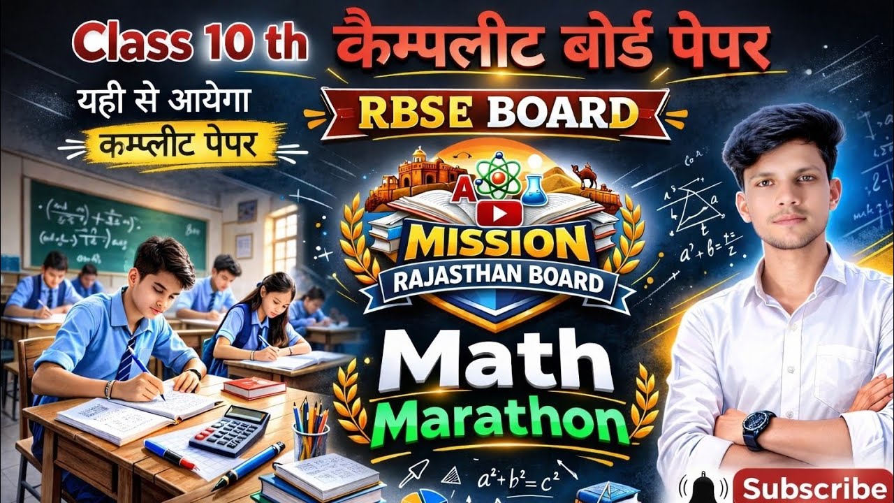 Class 10th maths : Marathon Class 