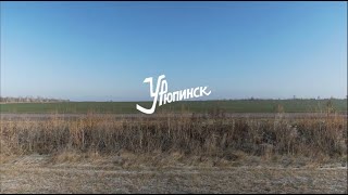 видео: Урюпинск - невозможное возможно. картинка: Урюпинск - невозможное возможно.