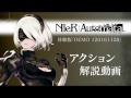 PS4®『NieR:Automata』体験版｢DEMO 120161128｣ バトルアクション解説