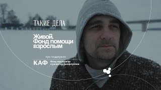 Живой. Виктор Живой. Виктор