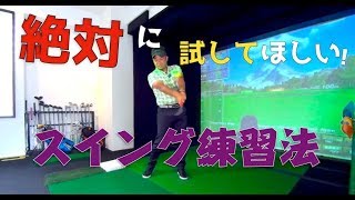 うねり棒（ツアープロスインガー）の機能について解説【動画まとめ】