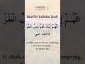 Lailatul Qadr Ki Dua Ramadan Lailatulqadar Fyp Lailatul Qadr Ki Dua Ramadan Lailatulqadar Fyp