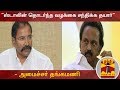 New video by Thanthi TV on YouTube